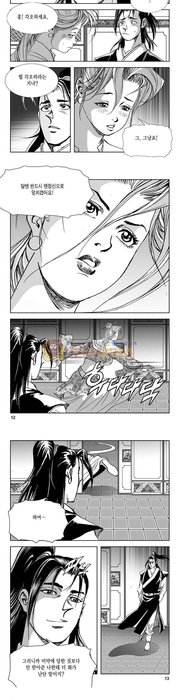 역신 18권 3