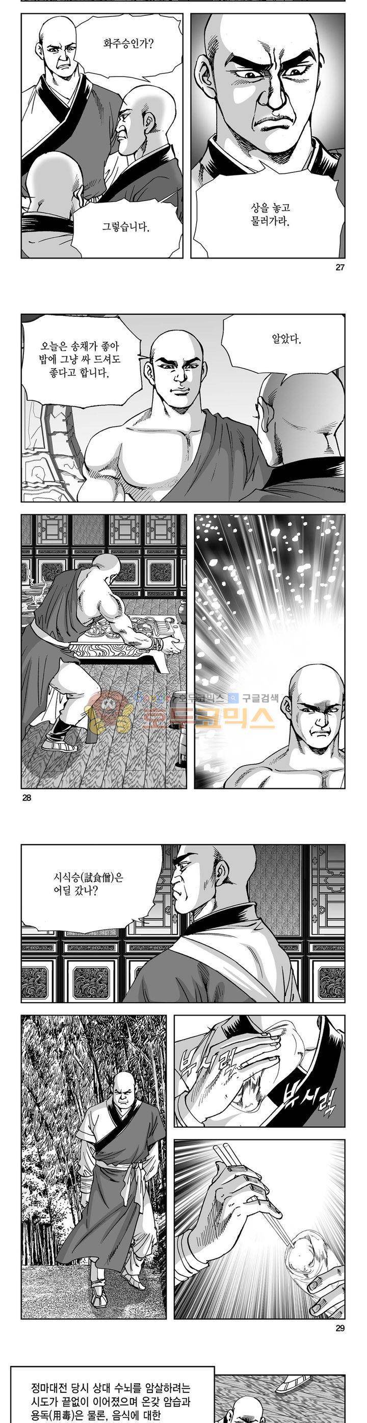 역신 18권 9