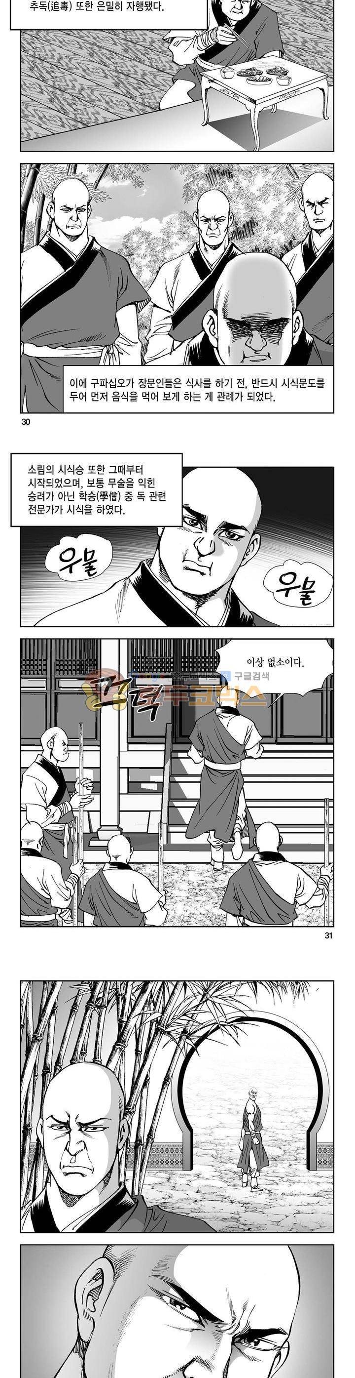 역신 18권 10