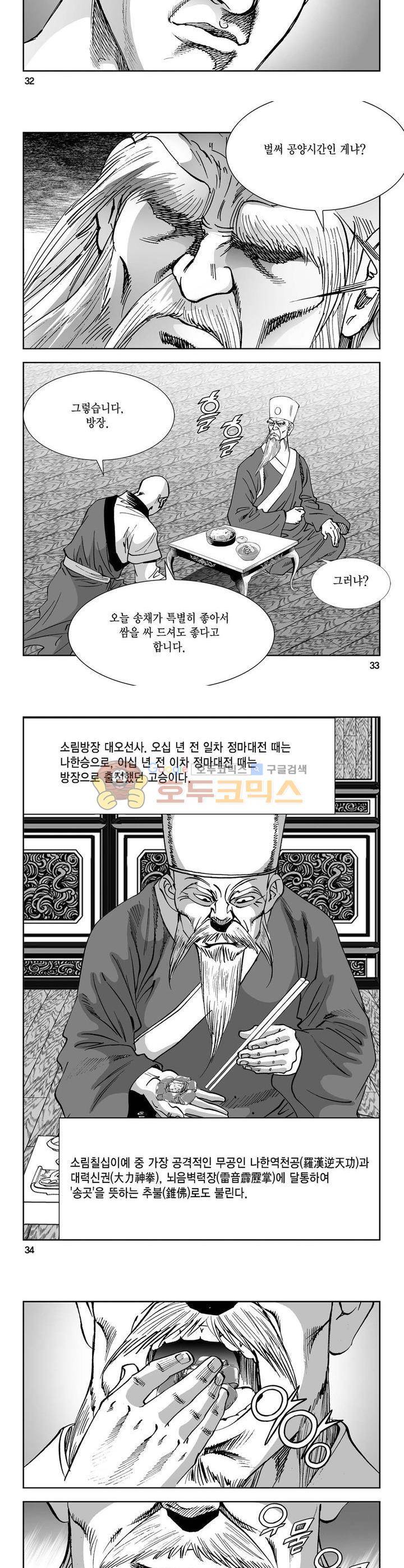 역신 18권 11