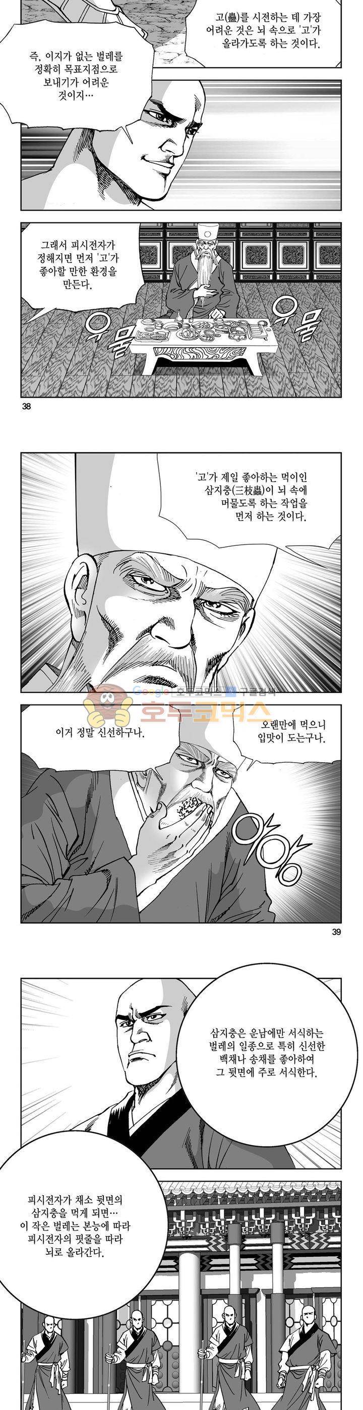 역신 18권 13
