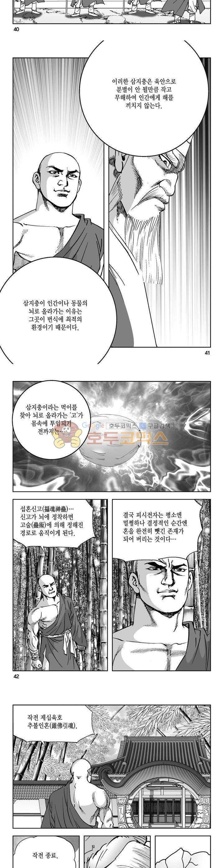 역신 18권 14