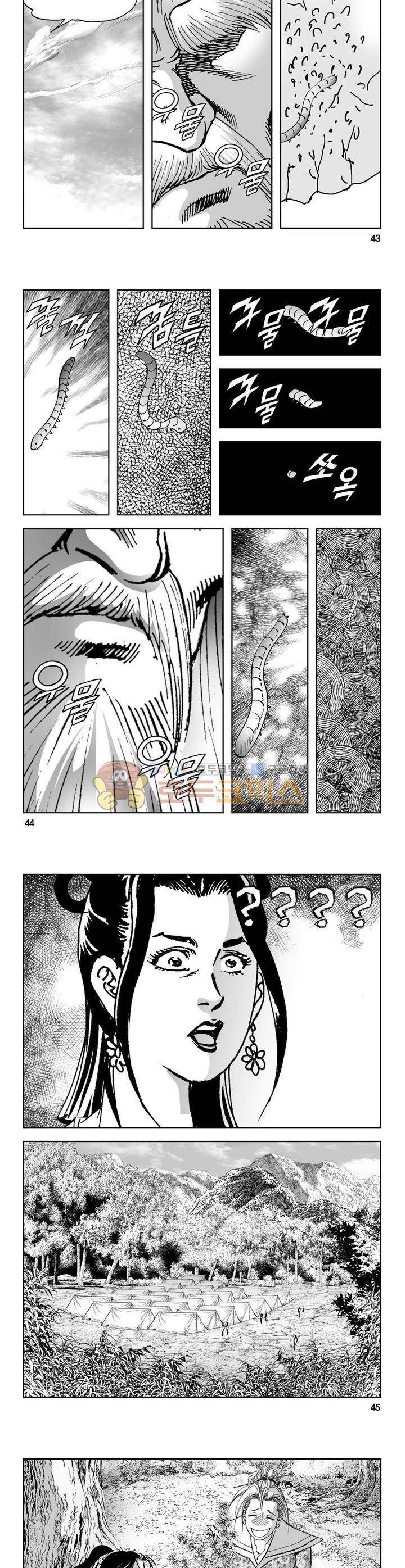 역신 18권 15