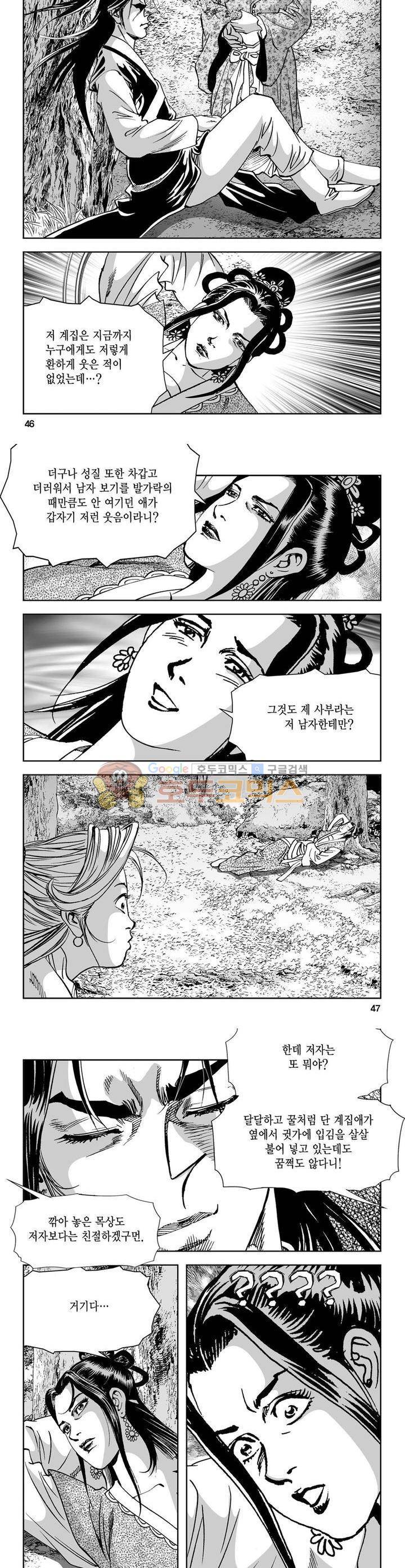 역신 18권 16