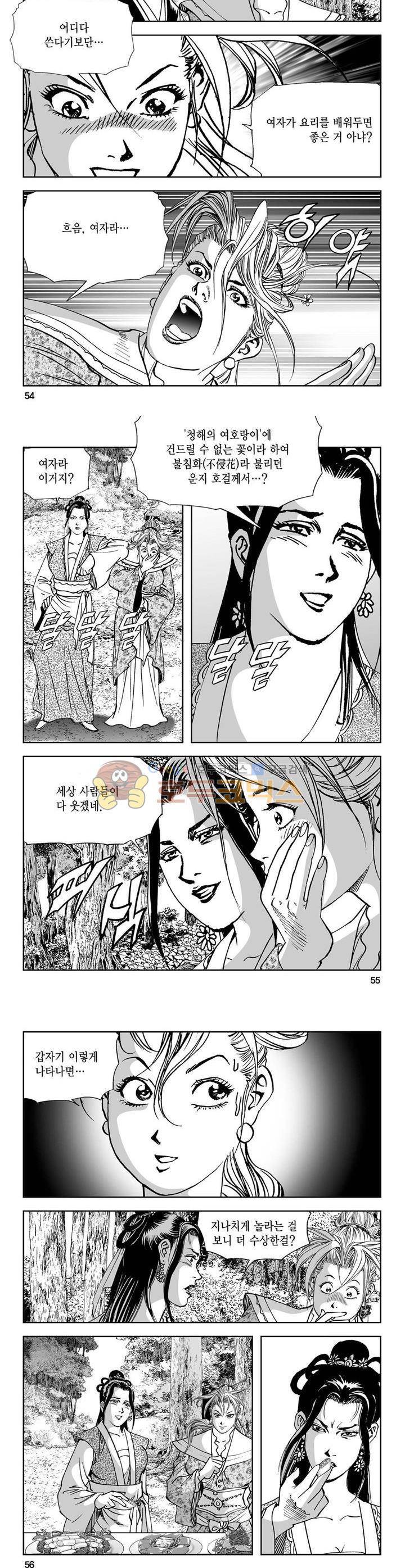 역신 18권 19