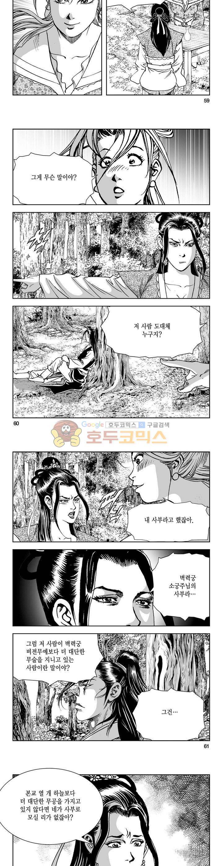 역신 18권 21