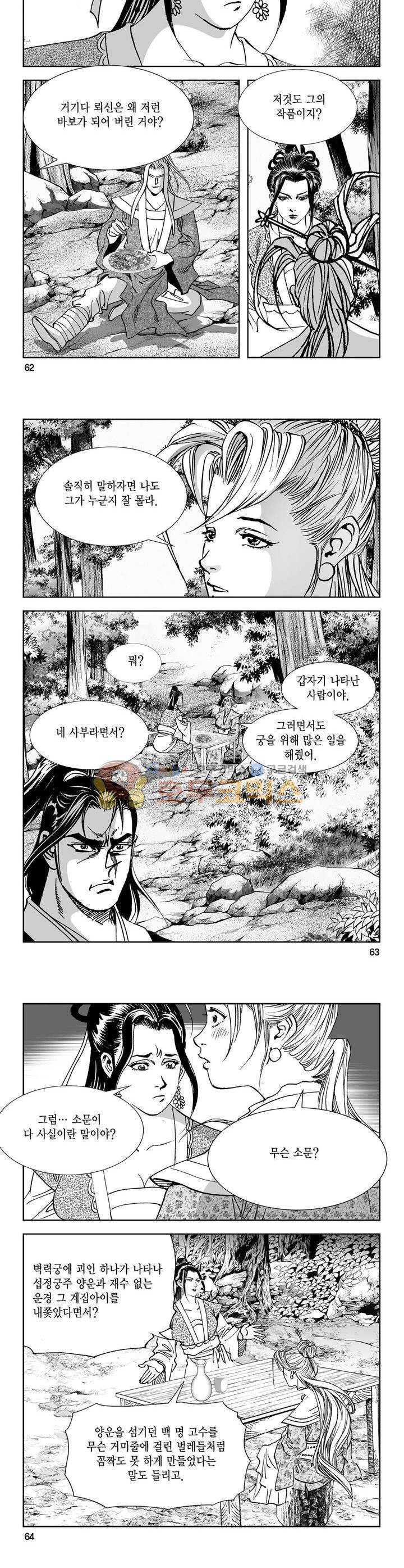 역신 18권 22