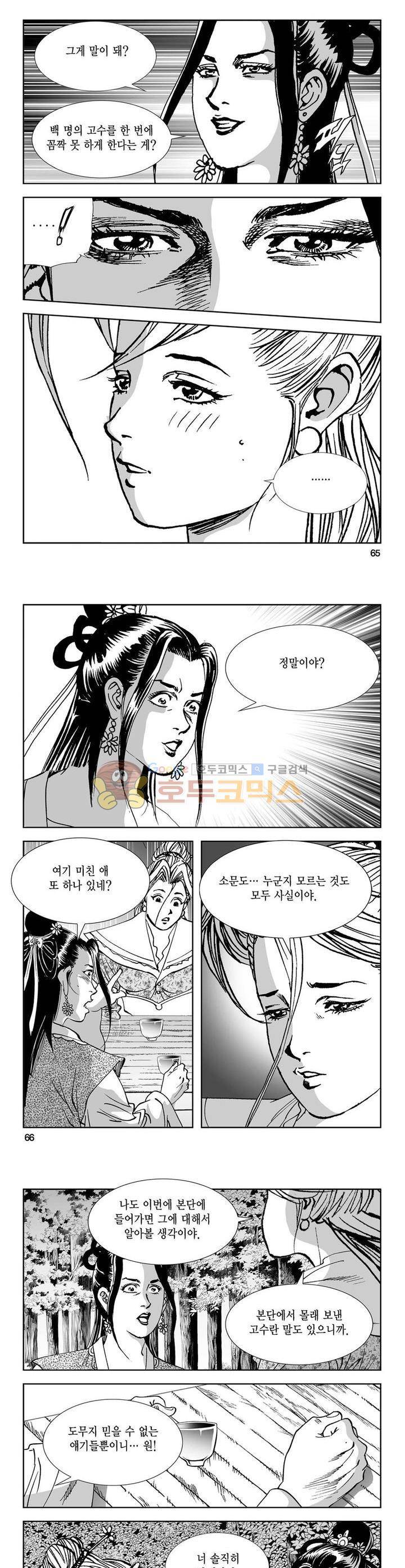 역신 18권 23