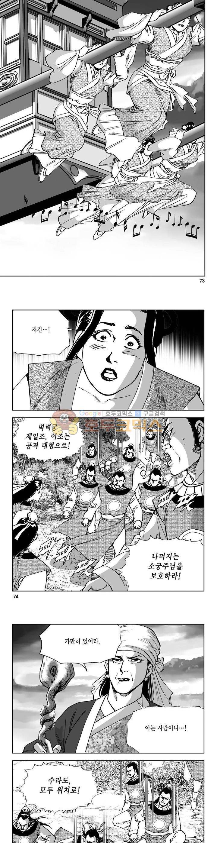 역신 18권 26