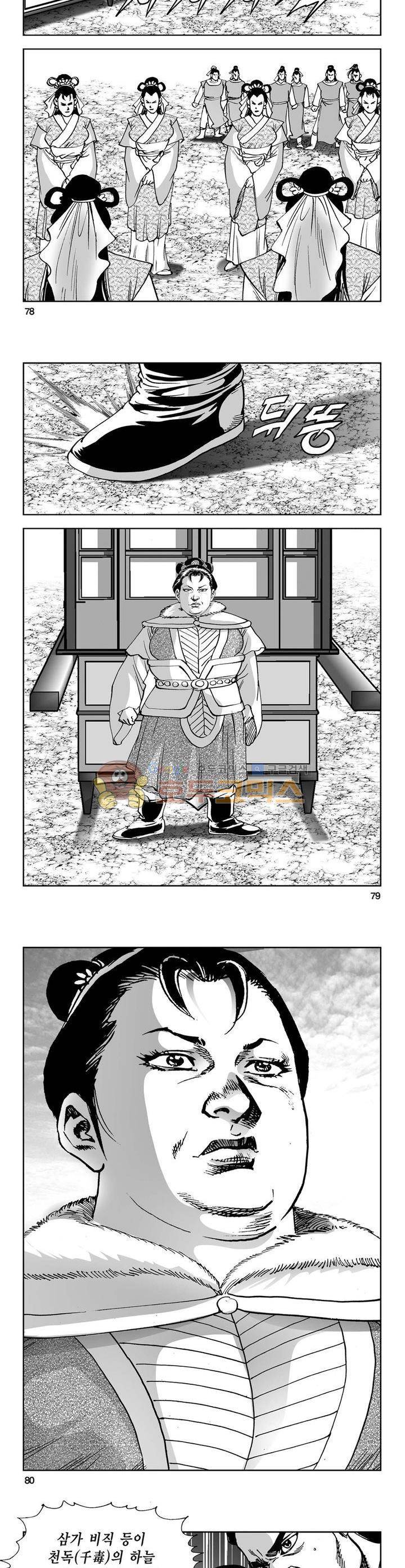 역신 18권 28