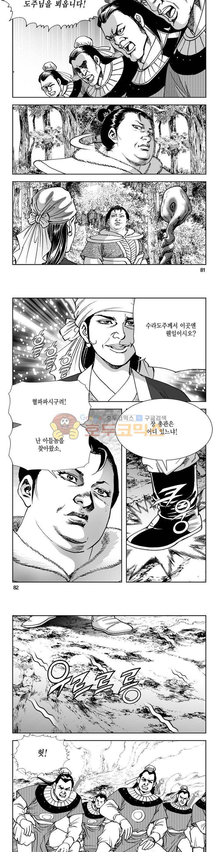 역신 18권 29