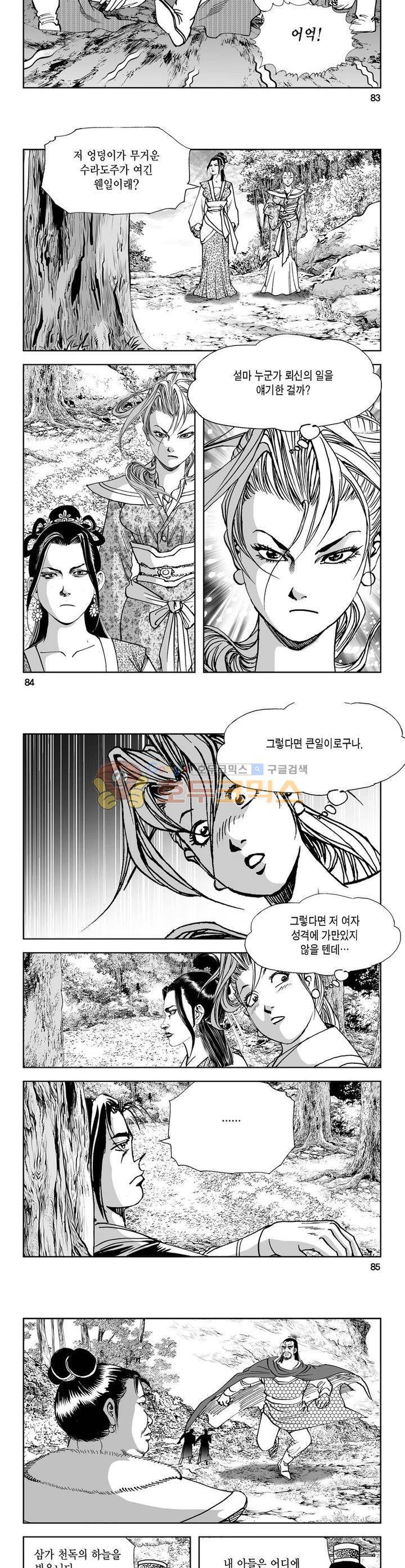 역신 18권 30