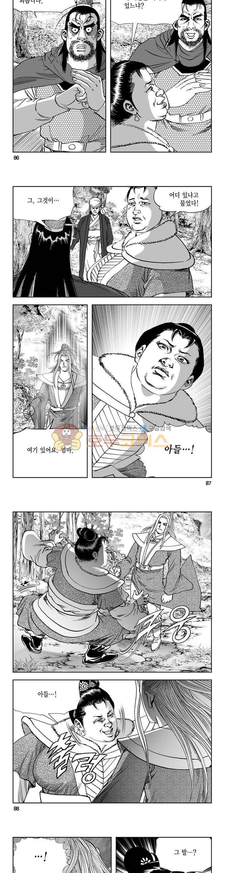 역신 18권 31