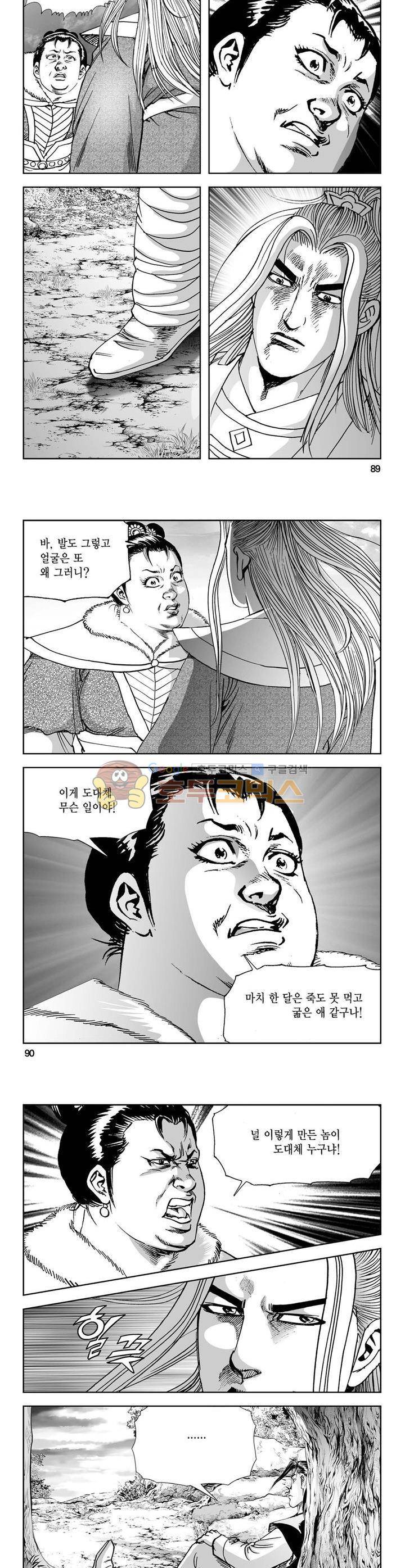 역신 18권 32