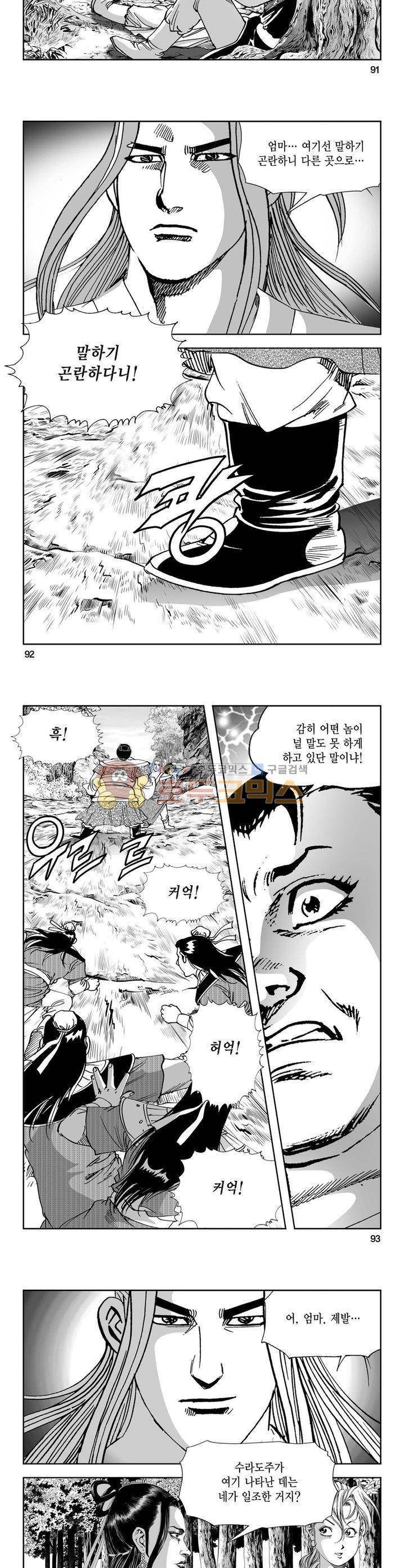 역신 18권 33