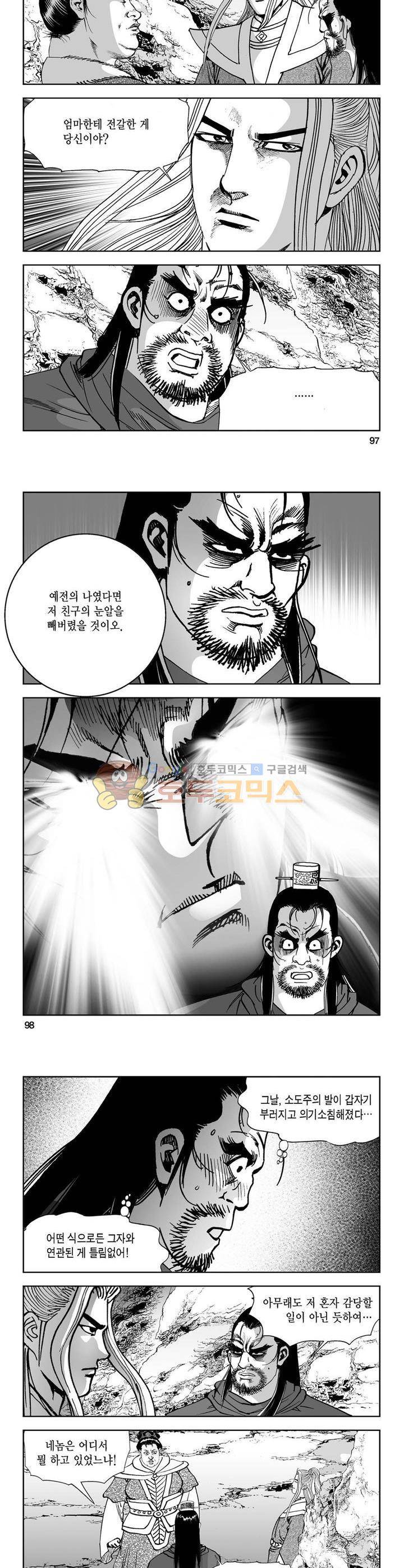 역신 18권 35