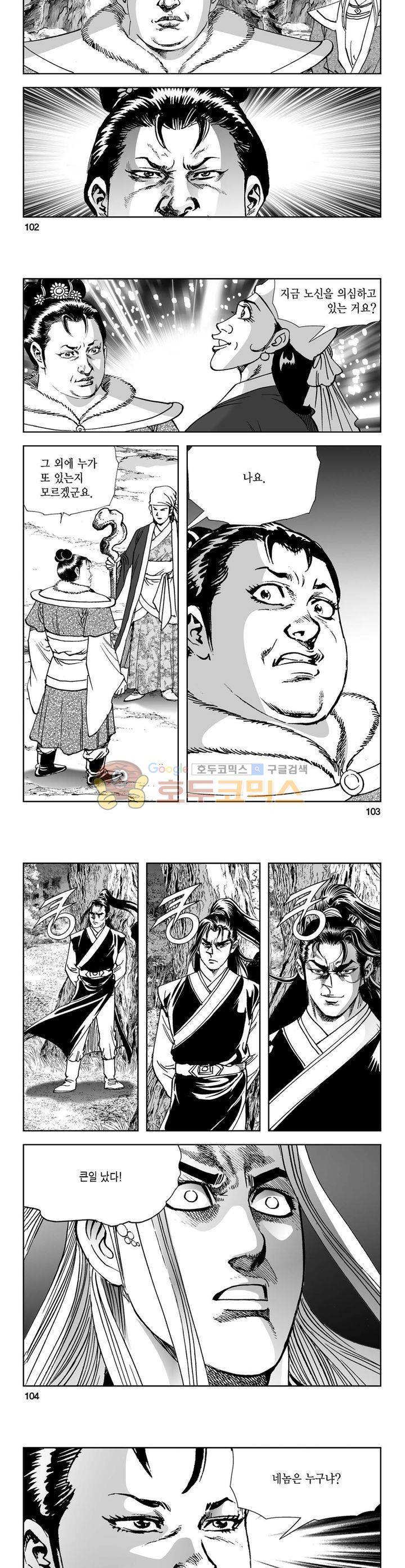 역신 18권 37