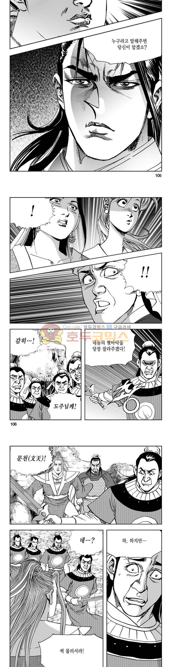 역신 18권 38