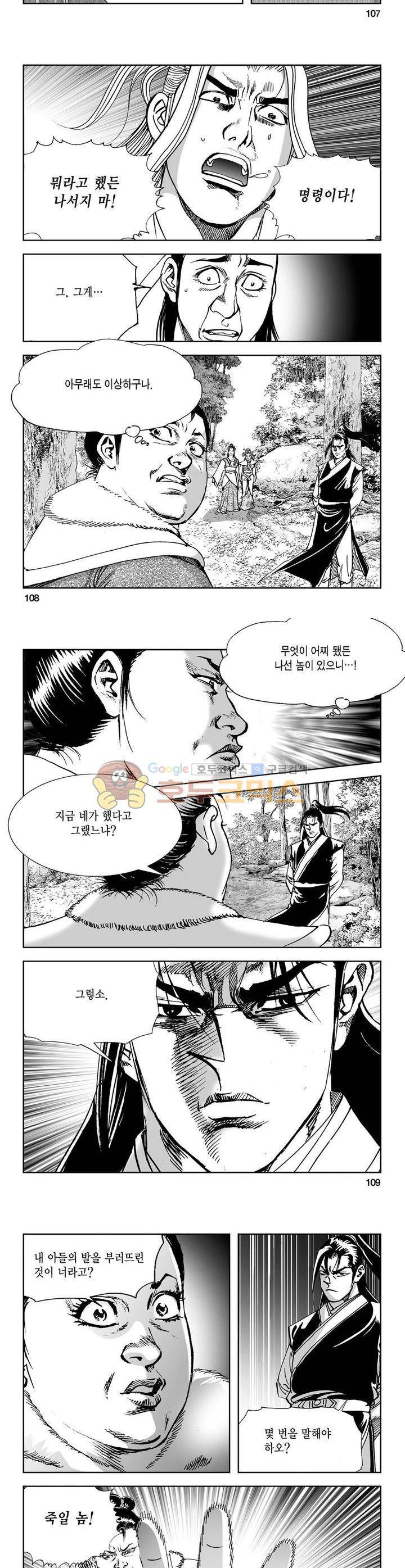 역신 18권 39