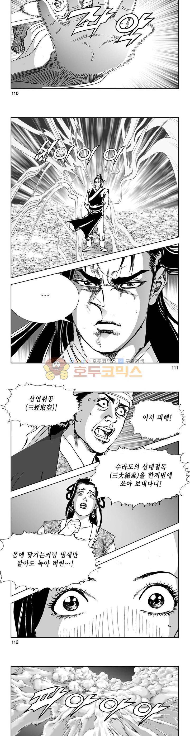 역신 18권 40