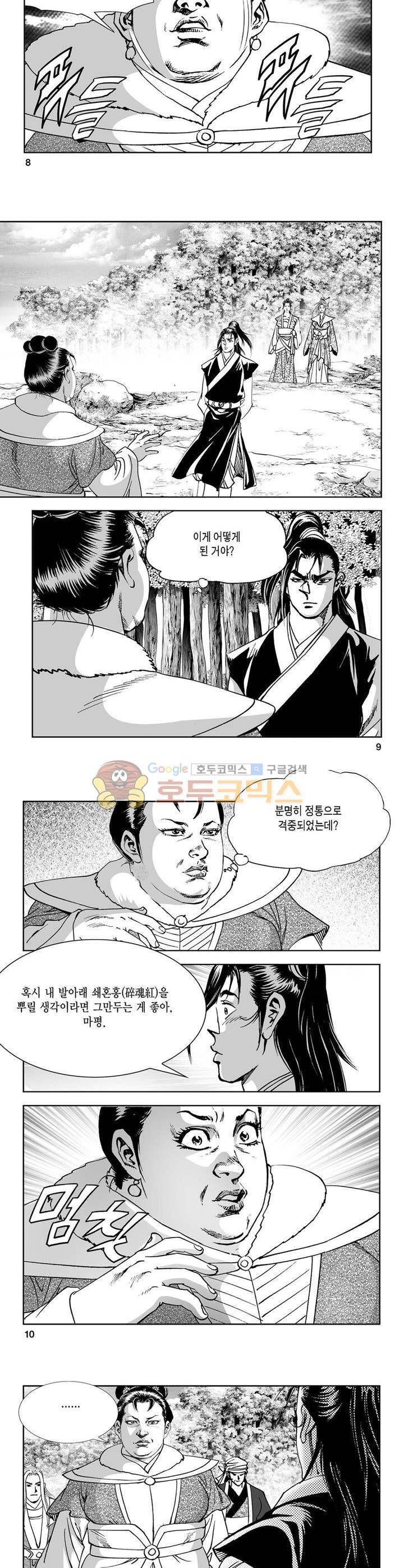 역신 19권 2