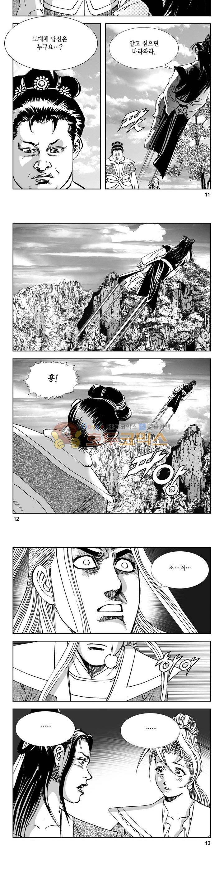 역신 19권 3