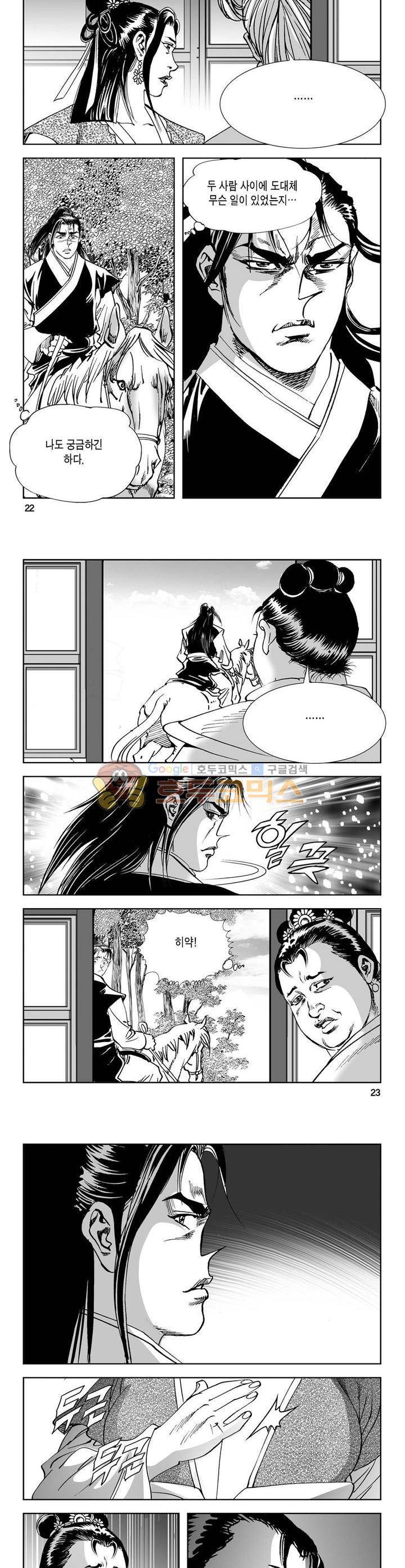 역신 19권 7