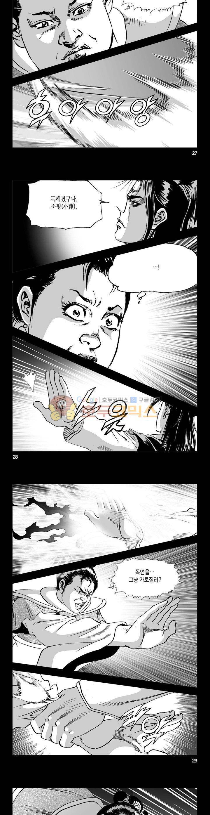 역신 19권 9