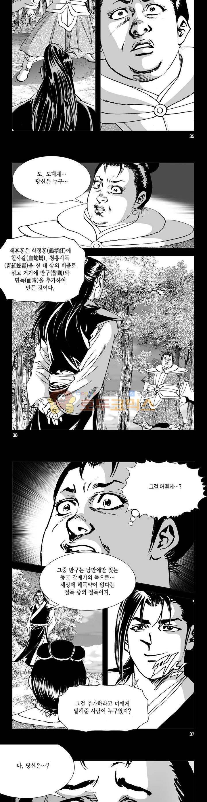 역신 19권 12