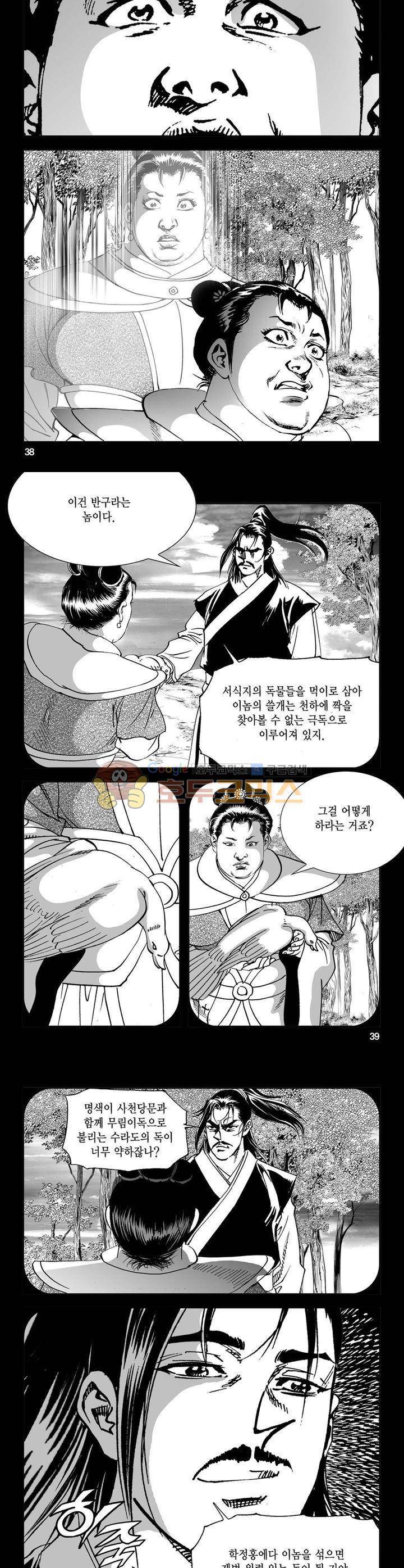 역신 19권 13