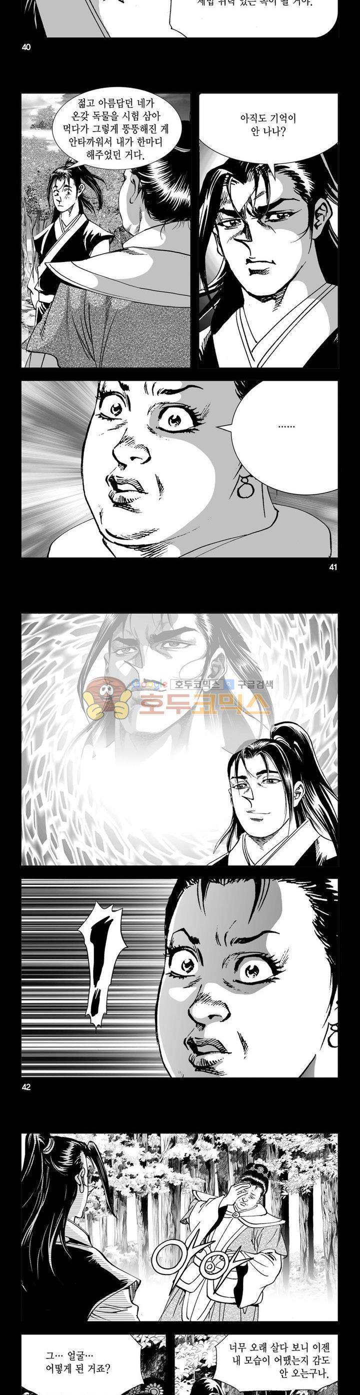 역신 19권 14