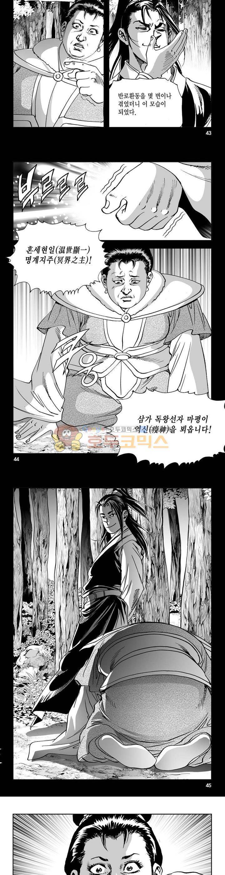 역신 19권 15