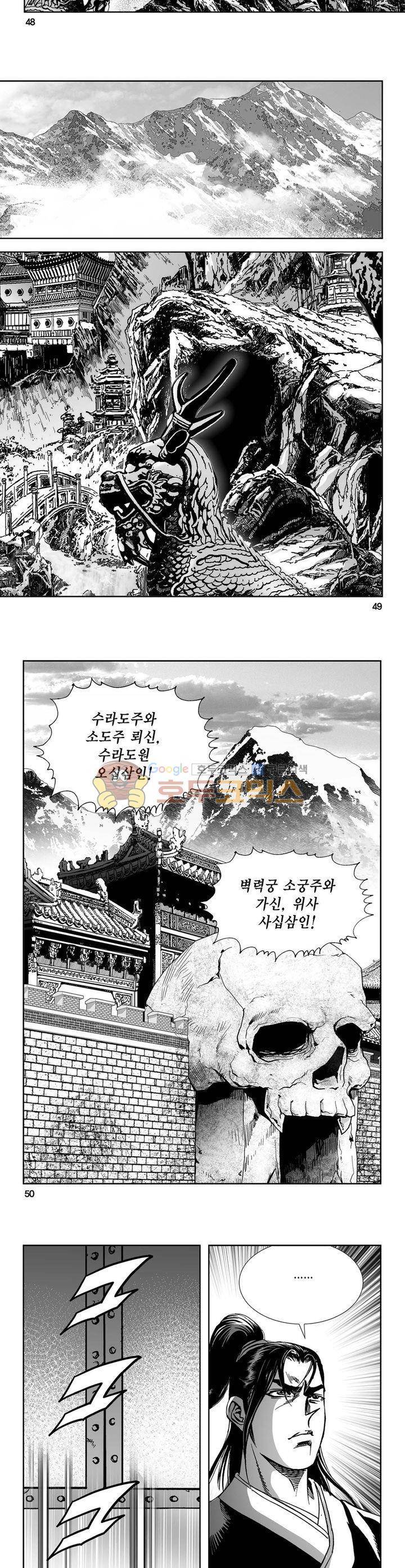 역신 19권 17