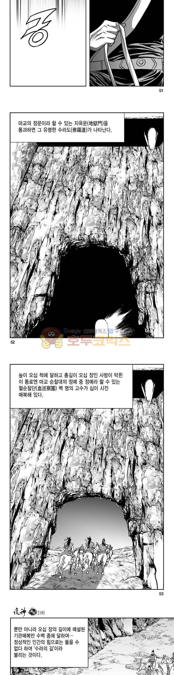 역신 19권 18