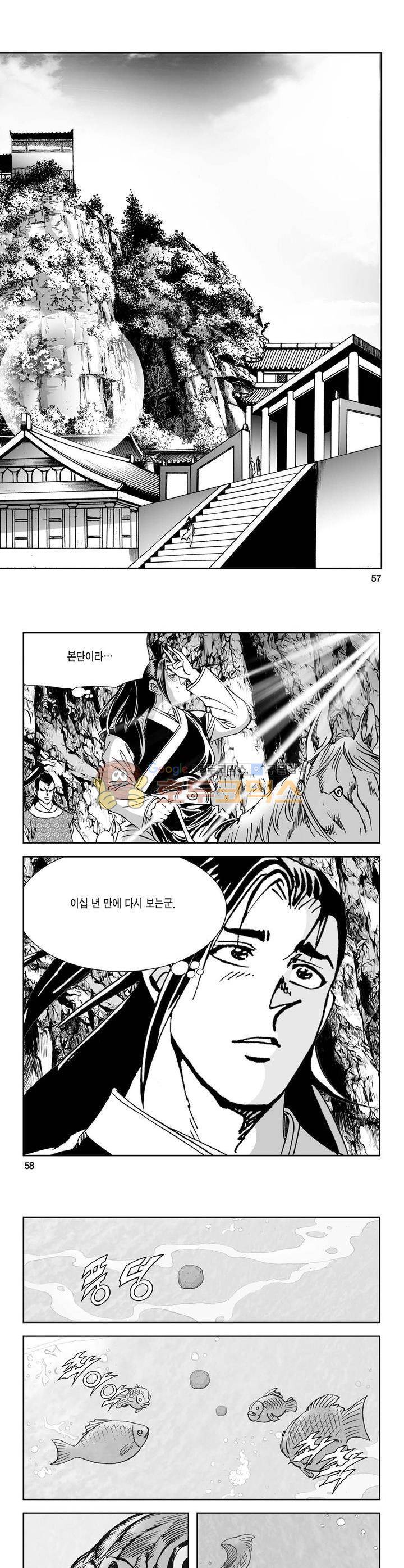 역신 19권 20