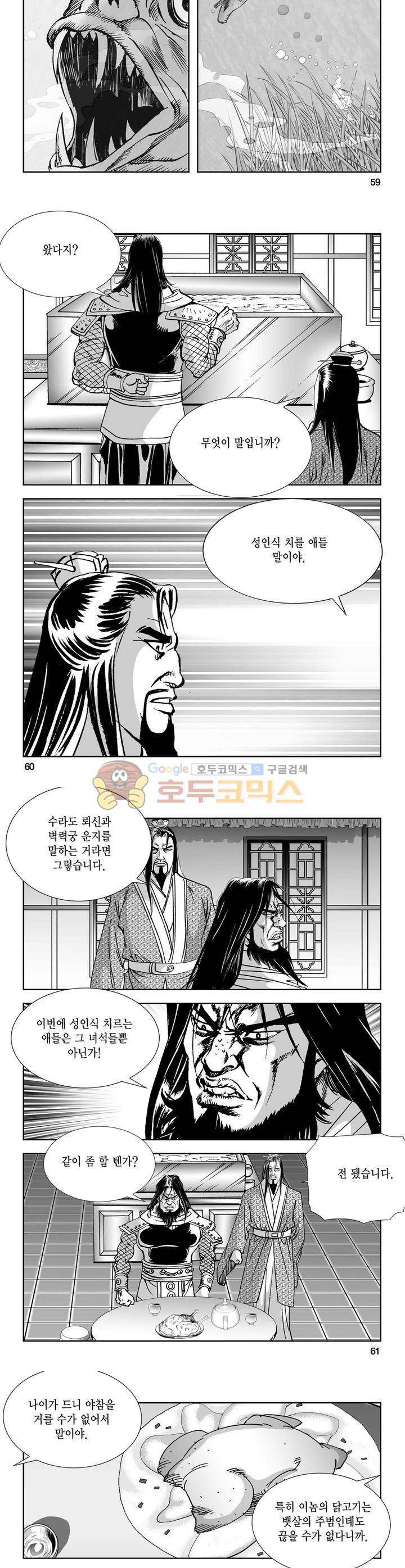 역신 19권 21
