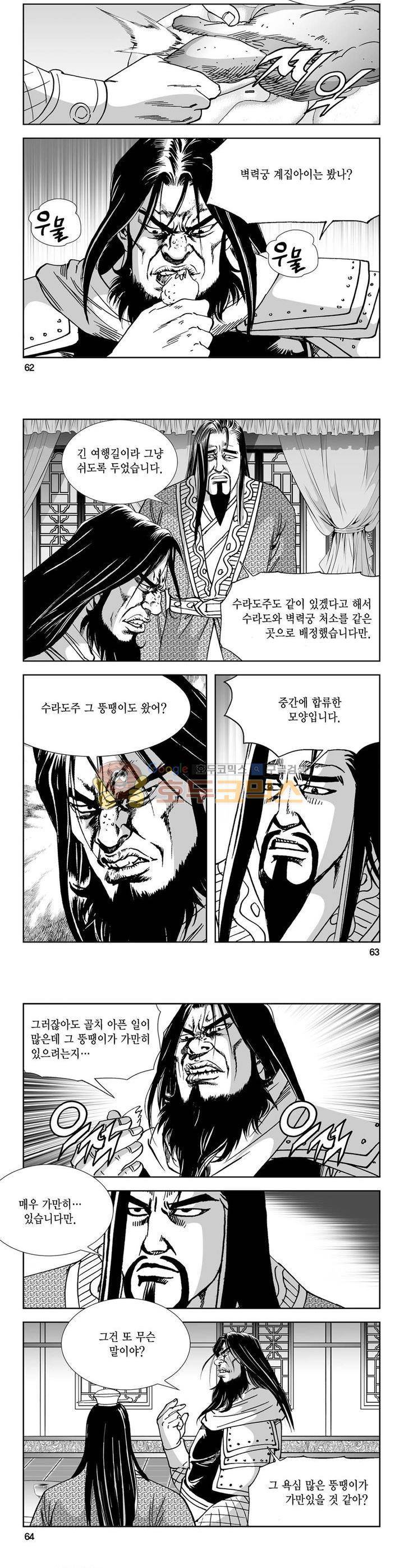 역신 19권 22