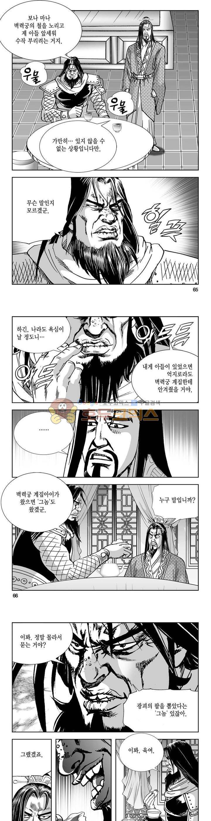 역신 19권 23
