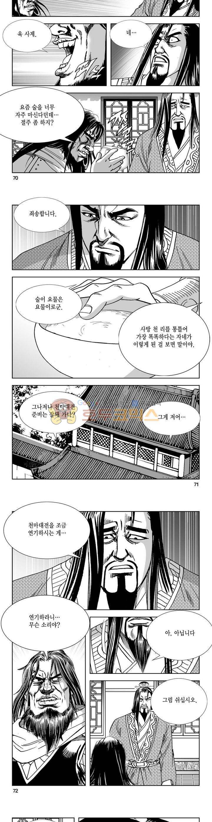 역신 19권 25