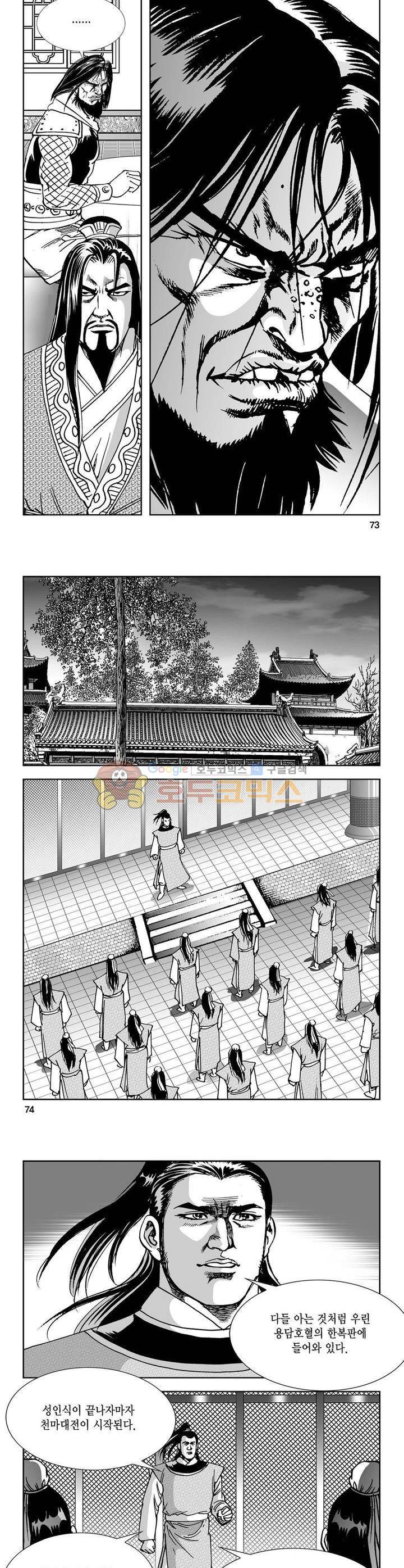 역신 19권 26