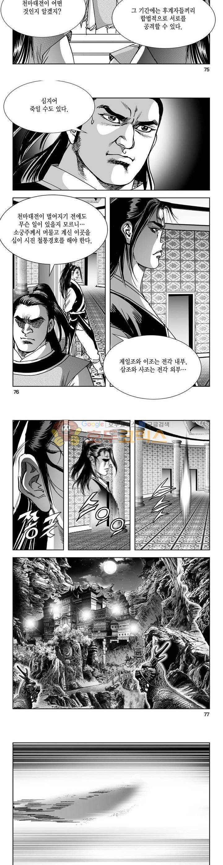 역신 19권 27