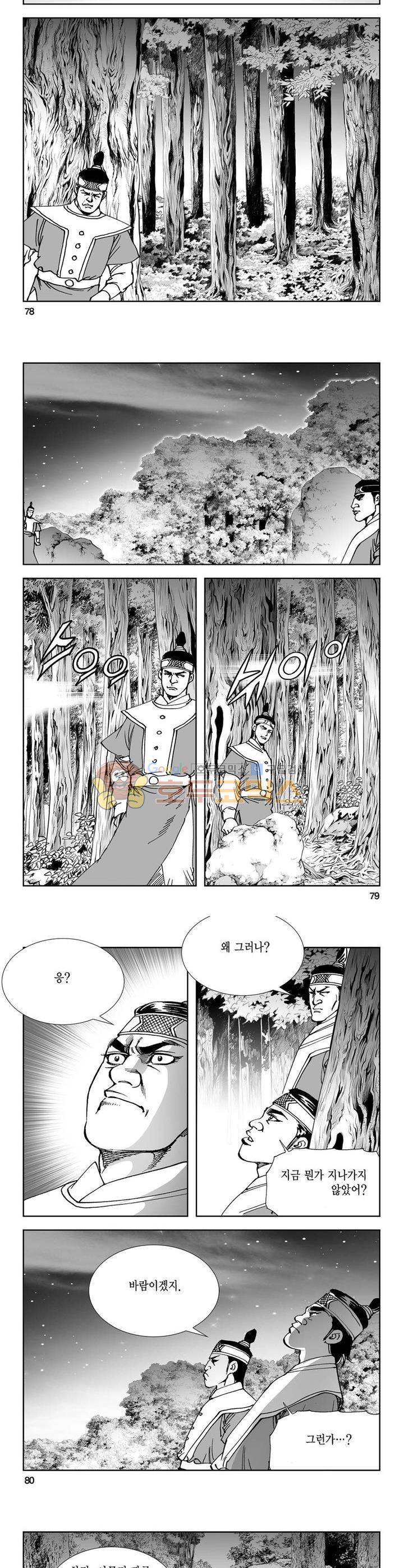 역신 19권 28