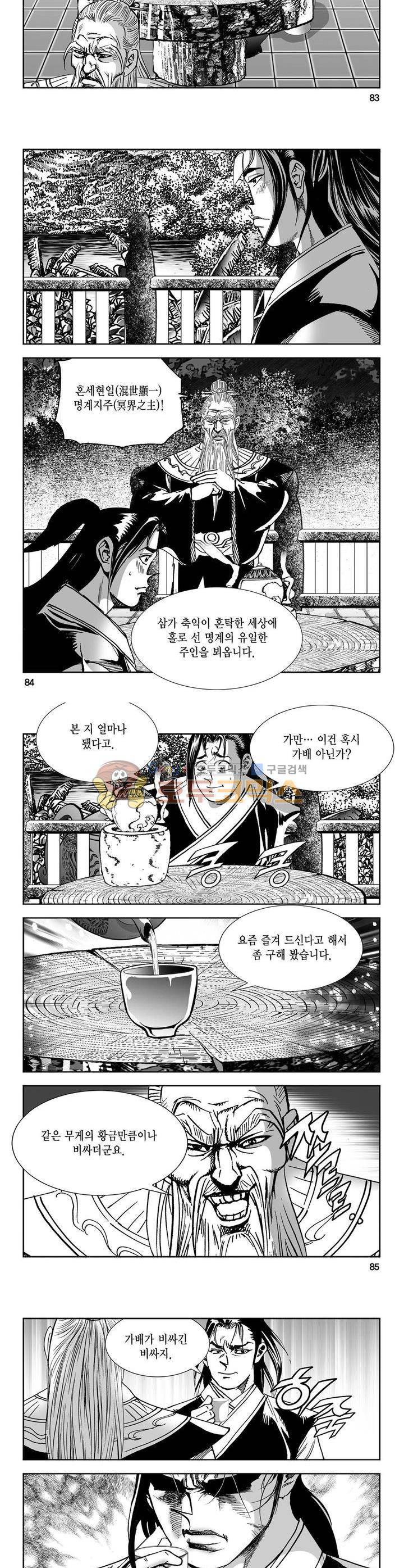 역신 19권 30