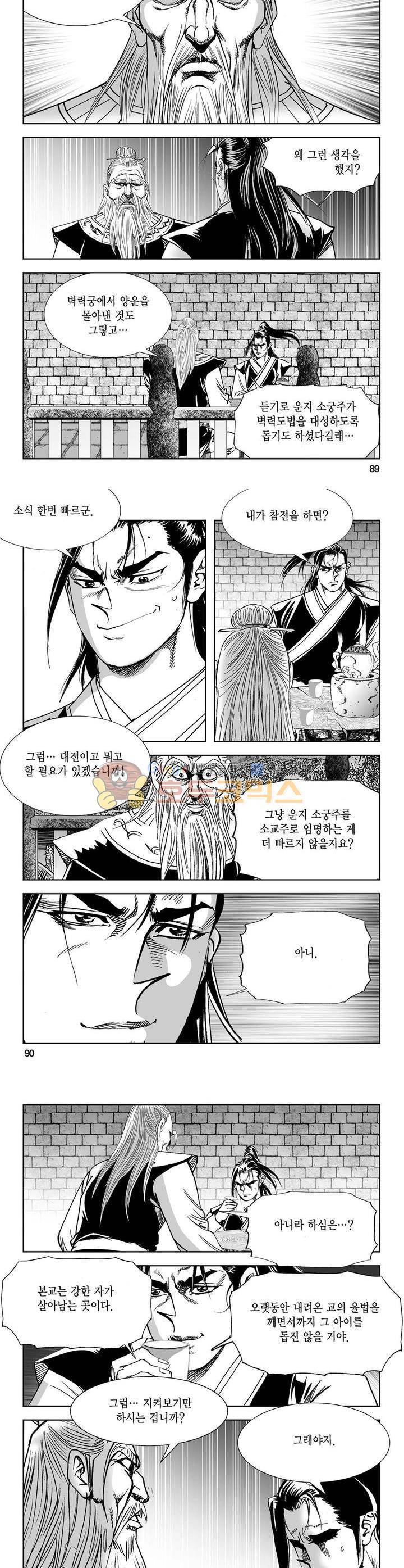 역신 19권 32