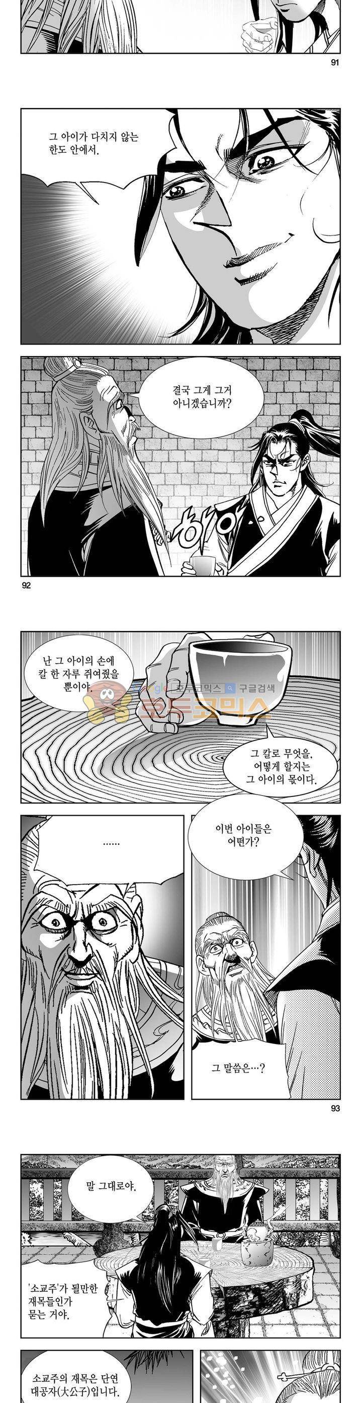 역신 19권 33