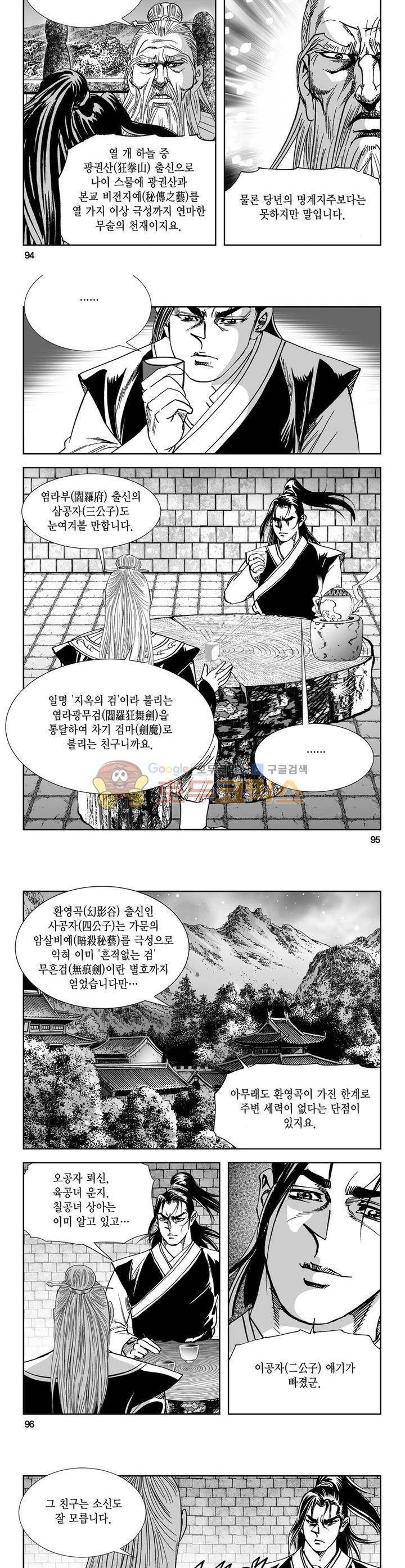 역신 19권 34