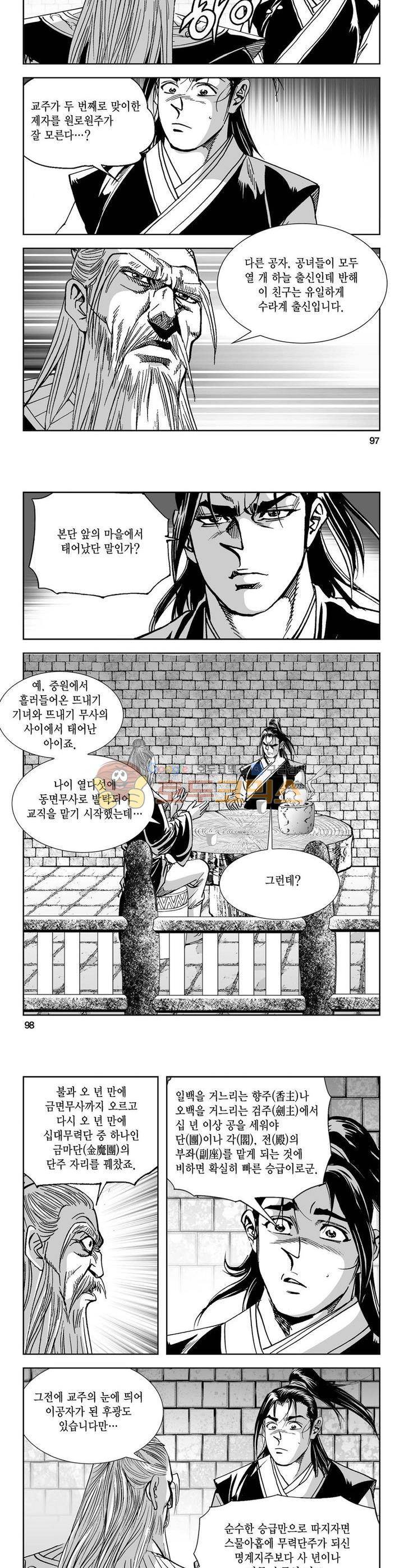 역신 19권 35