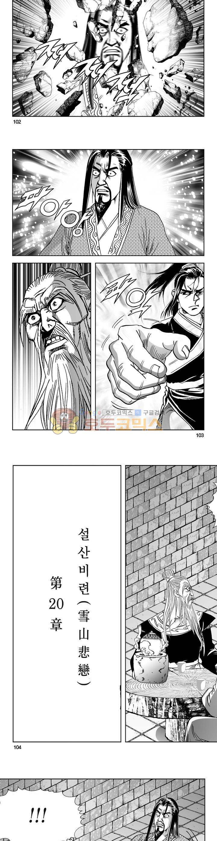 역신 19권 37