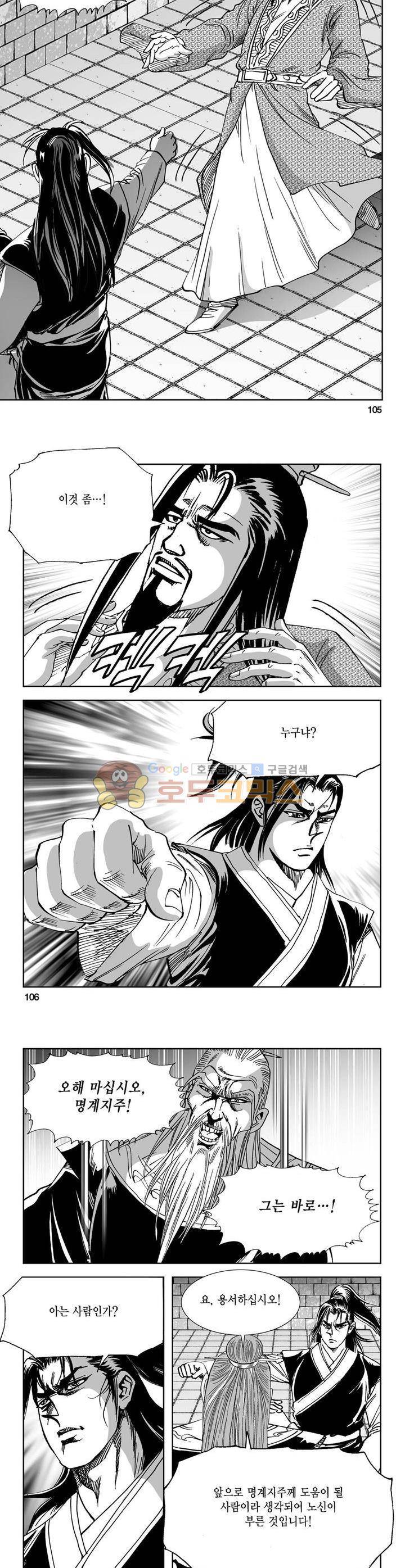 역신 19권 38