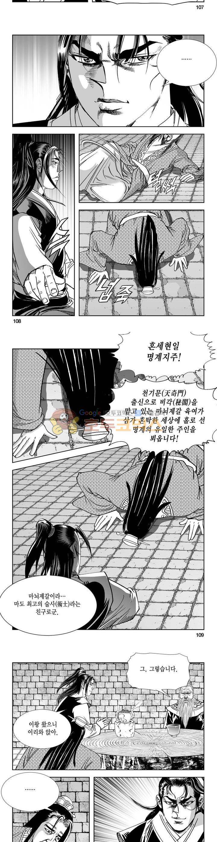 역신 19권 39